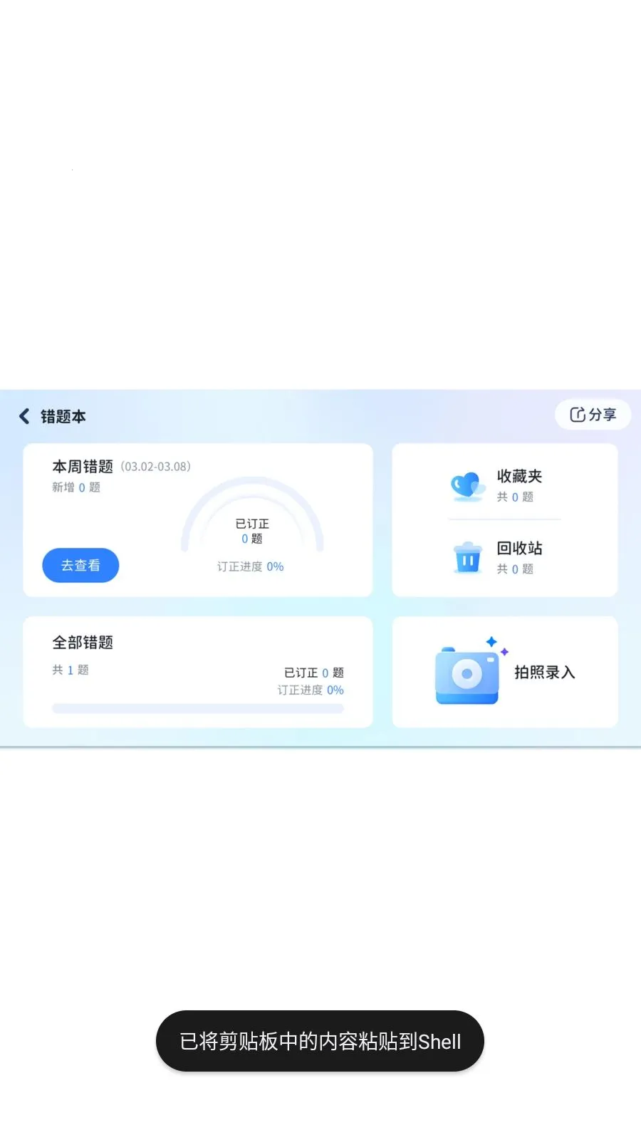 i�ҳ�ͨ�����ֻ���v5.4.25.233638 ��Ѱ��ͼ