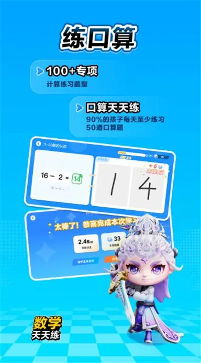 ��ѧ������С�����׿���ֻ���v2.24.01 ��Ѱ��ͼ