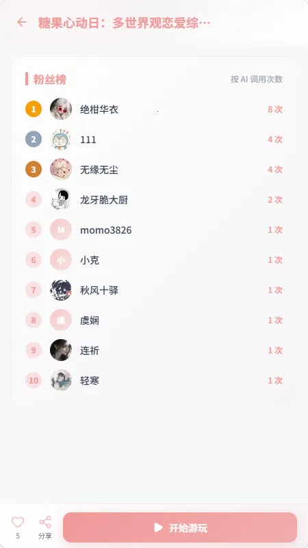 �в���(AI��������ƽ̨)v1.0.1 �ٷ������ͼ