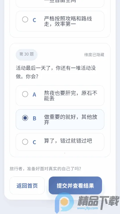 YSTIԭ���˸����(ԭ���ɫ�Ը����)v1.0 �ֻ����ͼ