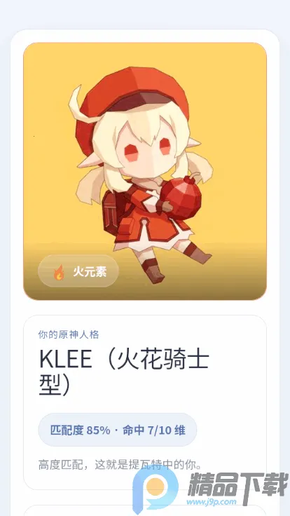 YSTIԭ���˸����(ԭ���ɫ�Ը����)v1.0 �ֻ����ͼ