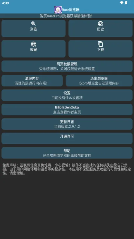 Rare�����pro2026���°汾v2.9.1.2 ��Ѱ��ͼ