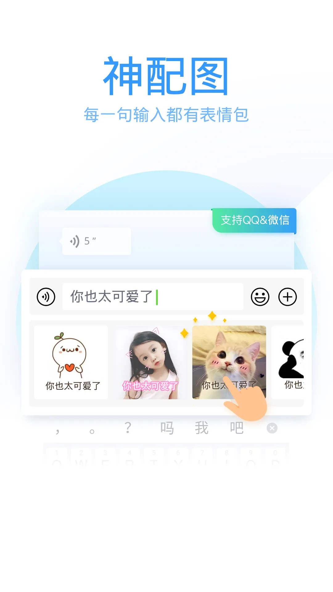 qq���뷨���ɰ�(�������빤��)v8.7.12 ��Ѱ��ͼ