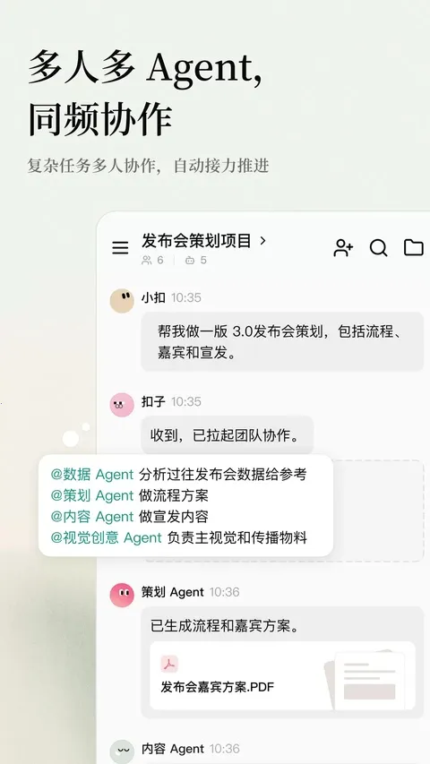 ���ӿռ���ppt(AI�칫Э��ƽ̨)v3.1.0 ��׿���ͼ