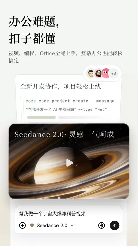 ���ӿռ���ppt(AI�칫Э��ƽ̨)v3.1.0 ��׿���ͼ