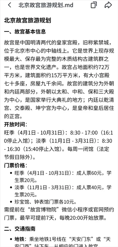 ���ӿռ���ppt(AI�칫Э��ƽ̨)