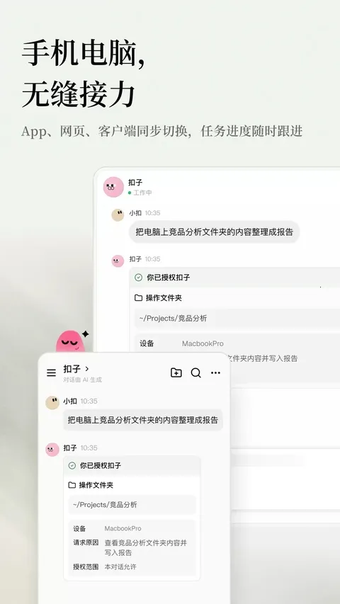 ���ӿռ���ppt(AI�칫Э��ƽ̨)v3.1.0 ��׿���ͼ