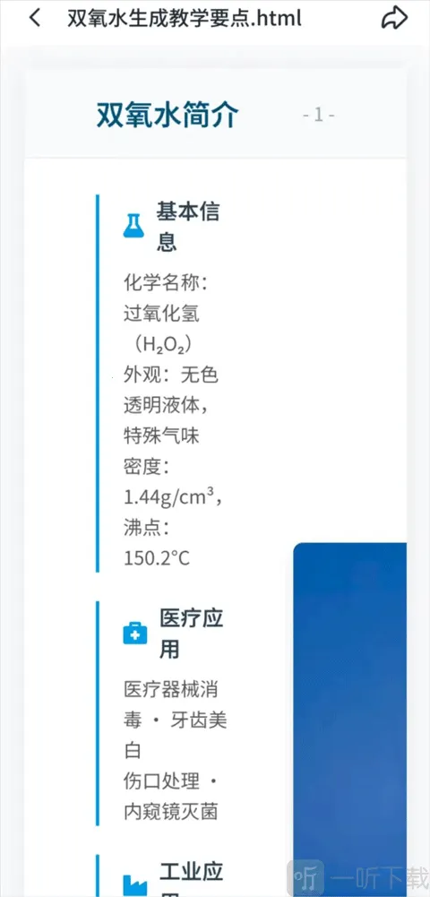 ���ӿռ���ppt(AI�칫Э��ƽ̨)