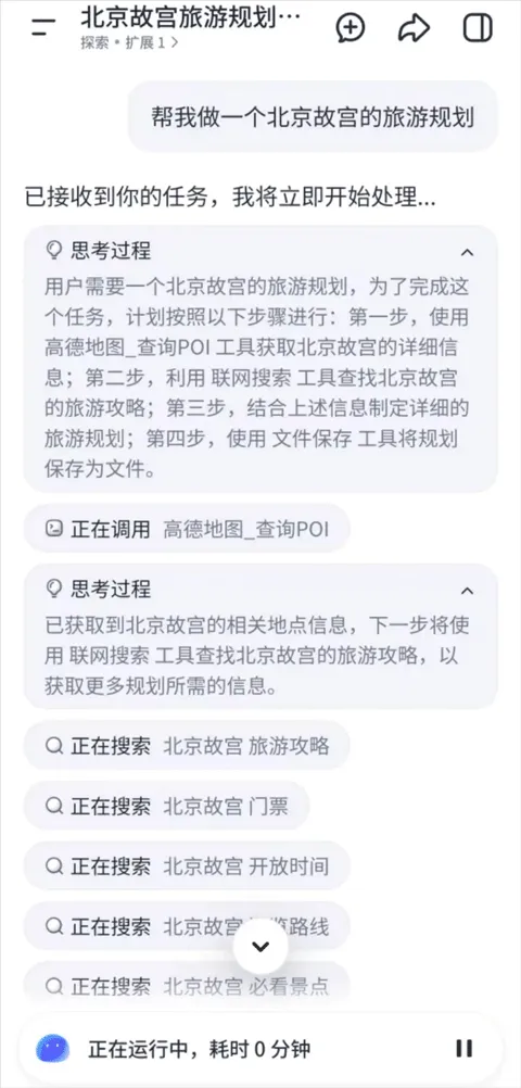 ���ӿռ���ppt(AI�칫Э��ƽ̨)