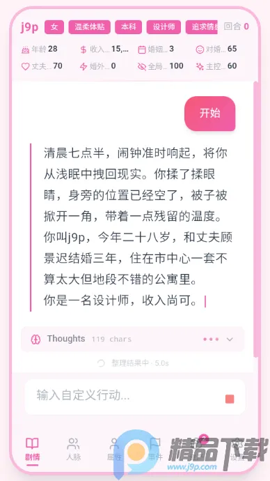 moku(���ֻ�����Ϸ)v1.0.1 �ٷ������ͼ