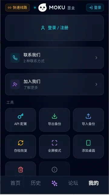 moku(���ֻ�����Ϸ)v1.0.1 �ٷ������ͼ