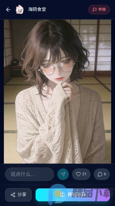 moku(���ֻ�����Ϸ)v1.0.1 �ٷ������ͼ