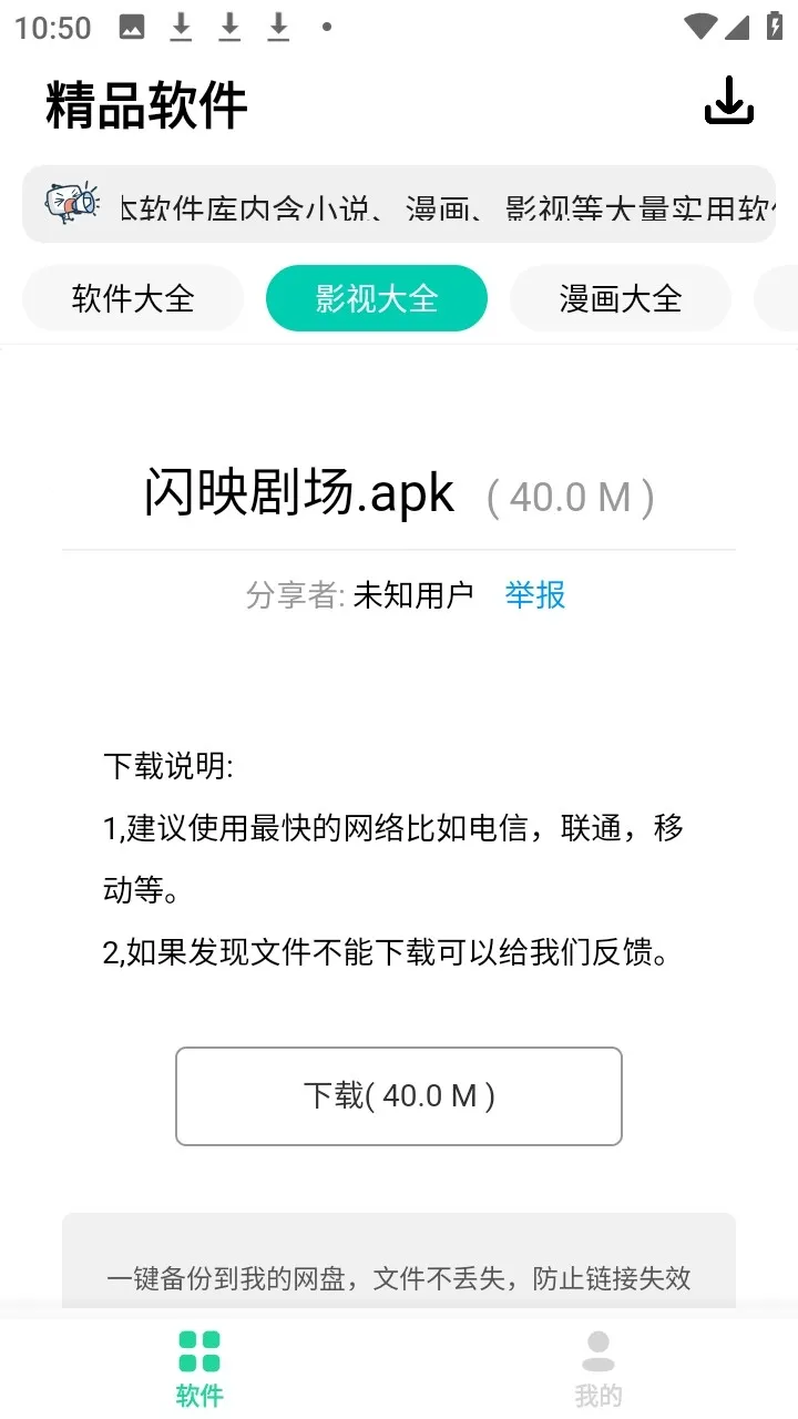 轻念(软件资源平台) 轻念(软件资源平台)