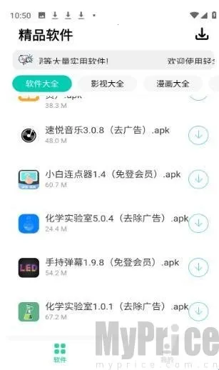 轻念(软件资源平台) 轻念(软件资源平台)