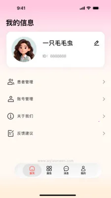��ҽ����(ҽ����������)v1.1.1 ��׿���ͼ