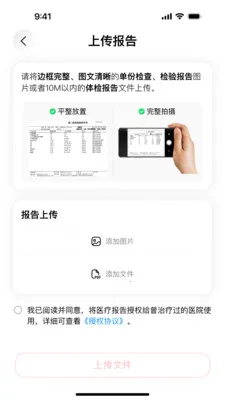 ��ҽ����(ҽ����������)v1.1.1 ��׿���ͼ