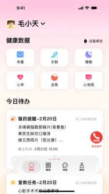 ��ҽ����(ҽ����������)v1.1.1 ��׿���ͼ