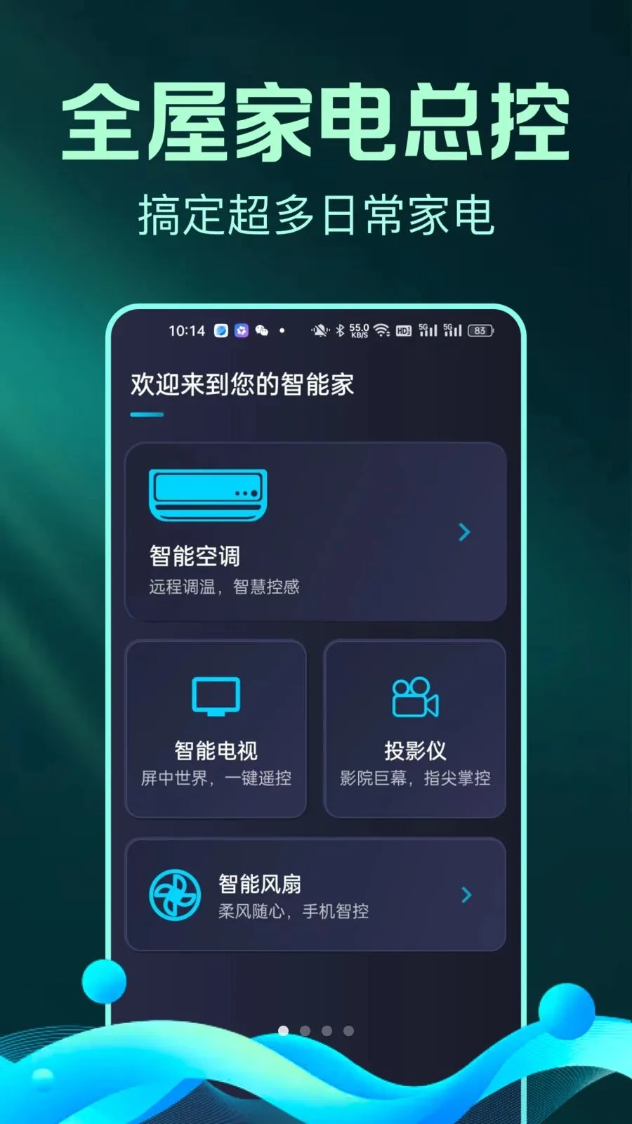 ȫ����Ѽҵ�ң����С�ܼ�(�ֻ��ҵ�ң����)v1.0.1 ��Ѱ��ͼ