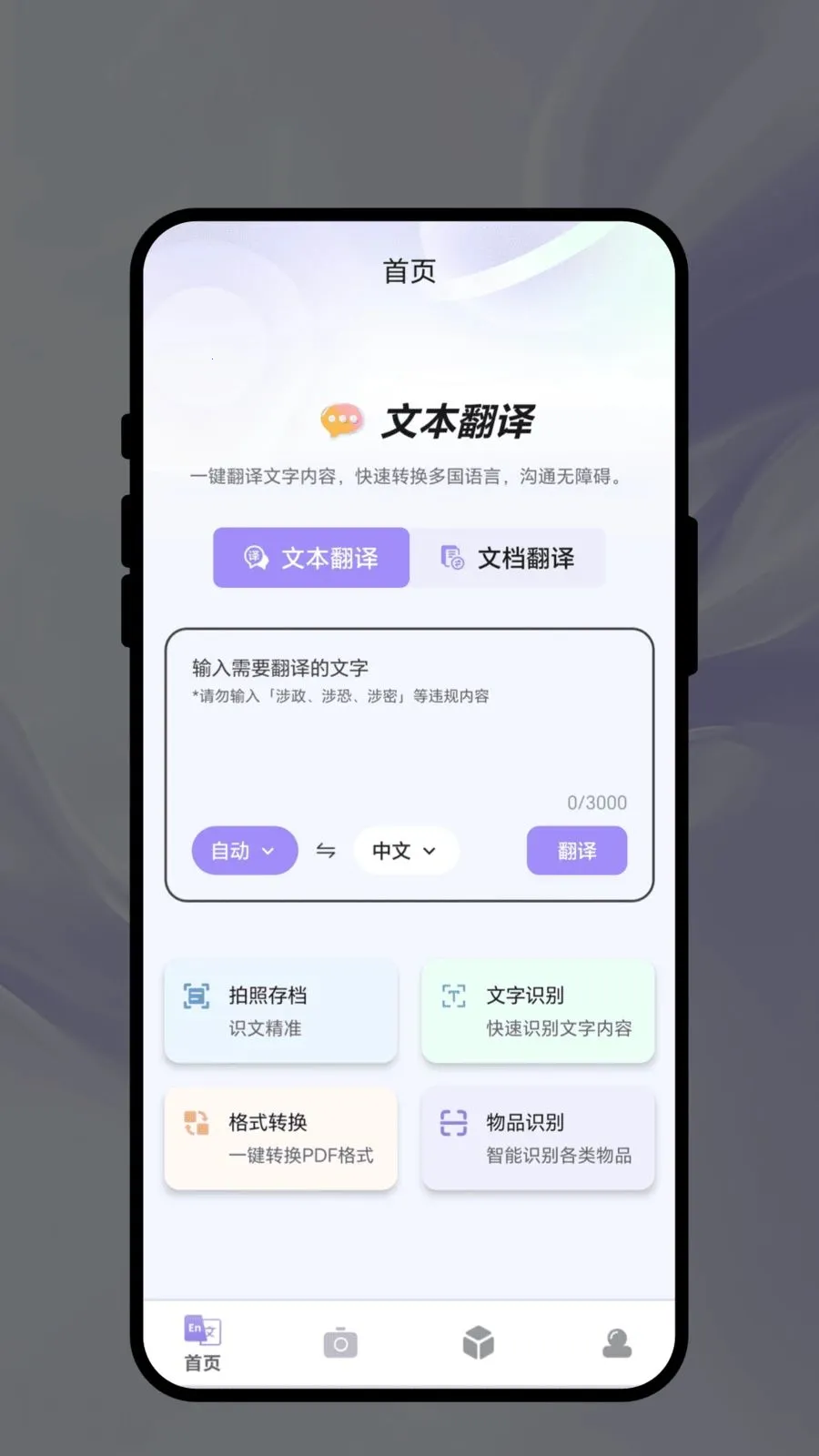 �������������ֻ���v1.0.1 �ֻ����ͼ