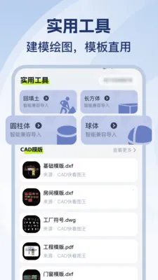 CAD��ѿ�ͼʦ2026�ٷ����°汾v1.0.2 ��׿���ͼ