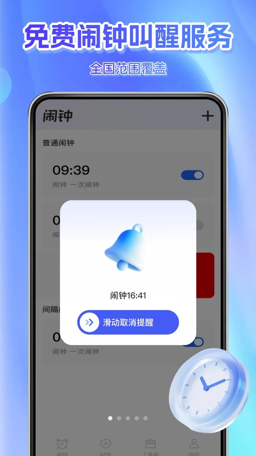 ÿ��׼������(ʱ�����APP)v1.0.0 �ٷ������ͼ