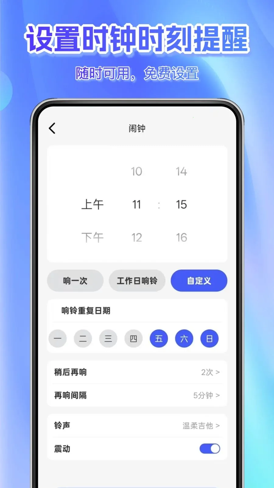 ÿ��׼������(ʱ�����APP)v1.0.0 �ٷ������ͼ
