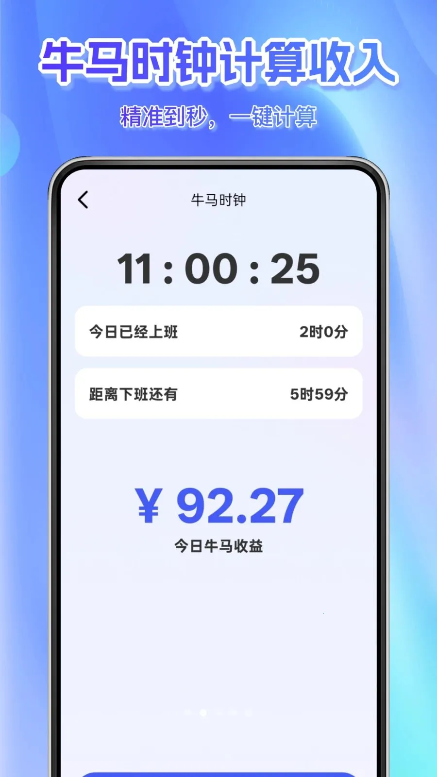 ÿ��׼������(ʱ�����APP)v1.0.0 �ٷ������ͼ