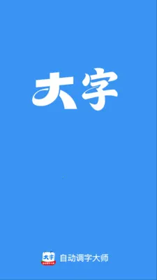 �Զ����ִ�ʦ(�����Ķ�����)v2.0.1 �ٷ������ͼ