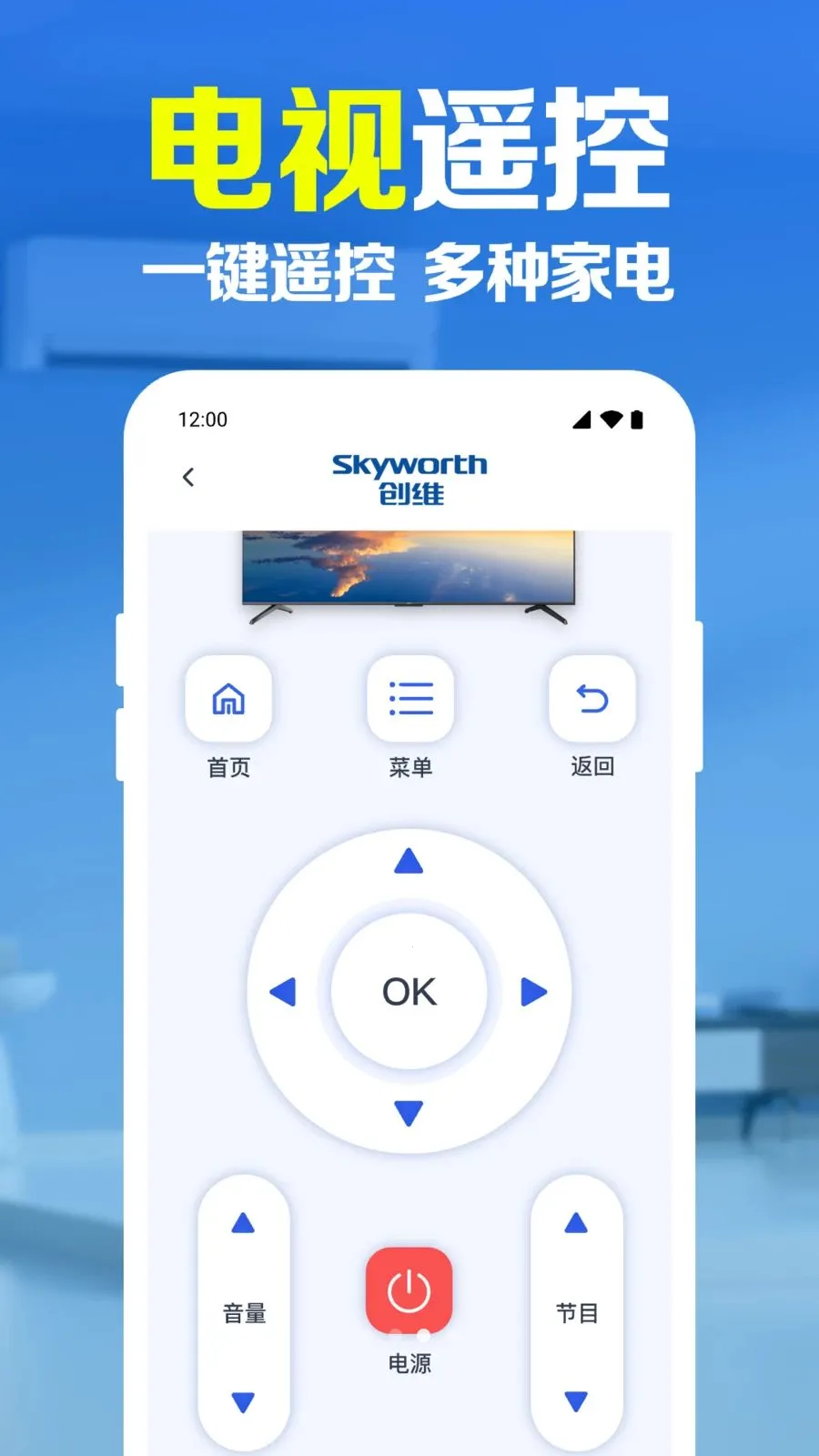 ����ң������������(�ҵ����ܲٿ�)v1.0.1.1005 �ٷ������ͼ