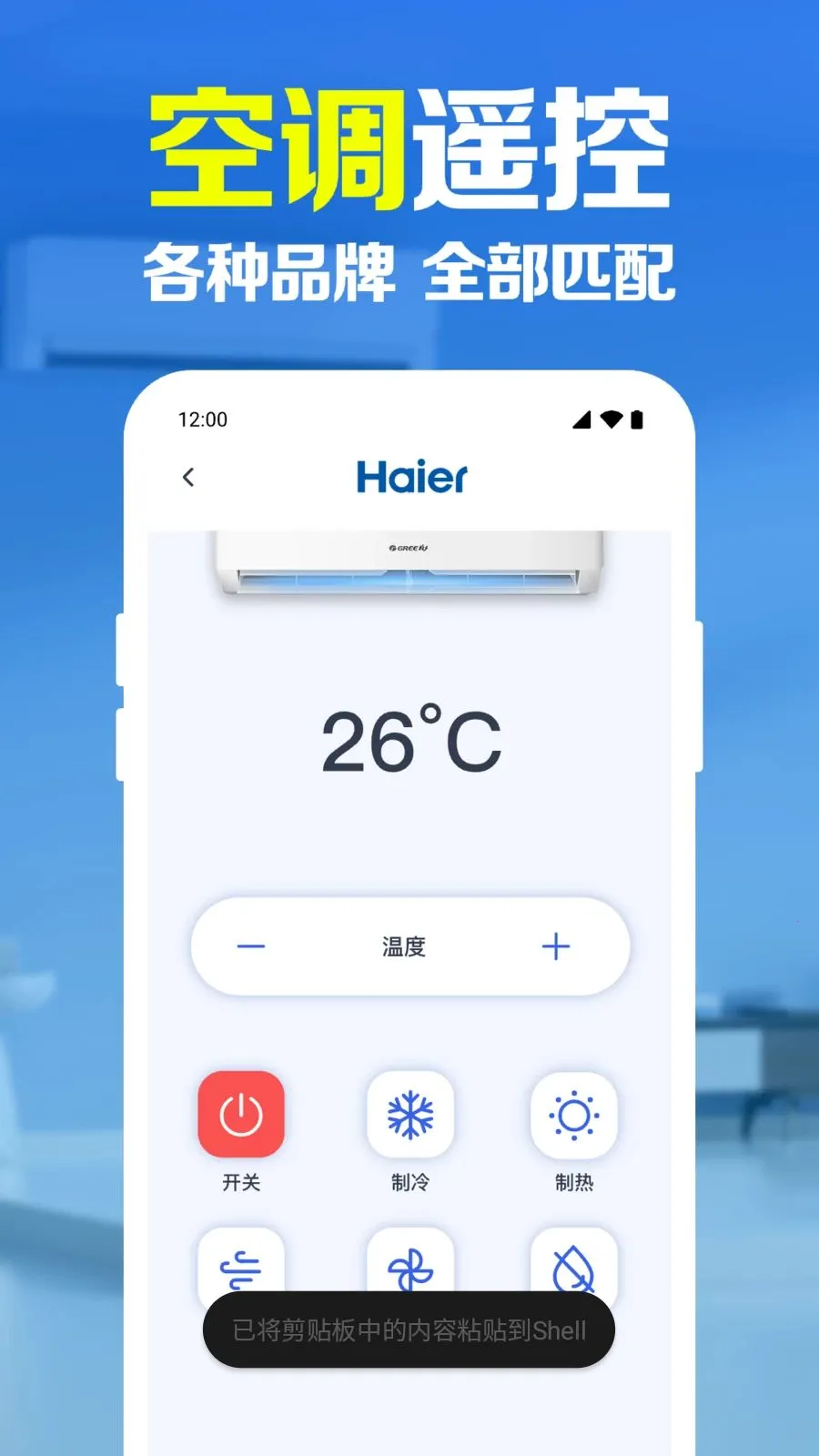 ����ң������������(�ҵ����ܲٿ�)v1.0.1.1005 �ٷ������ͼ