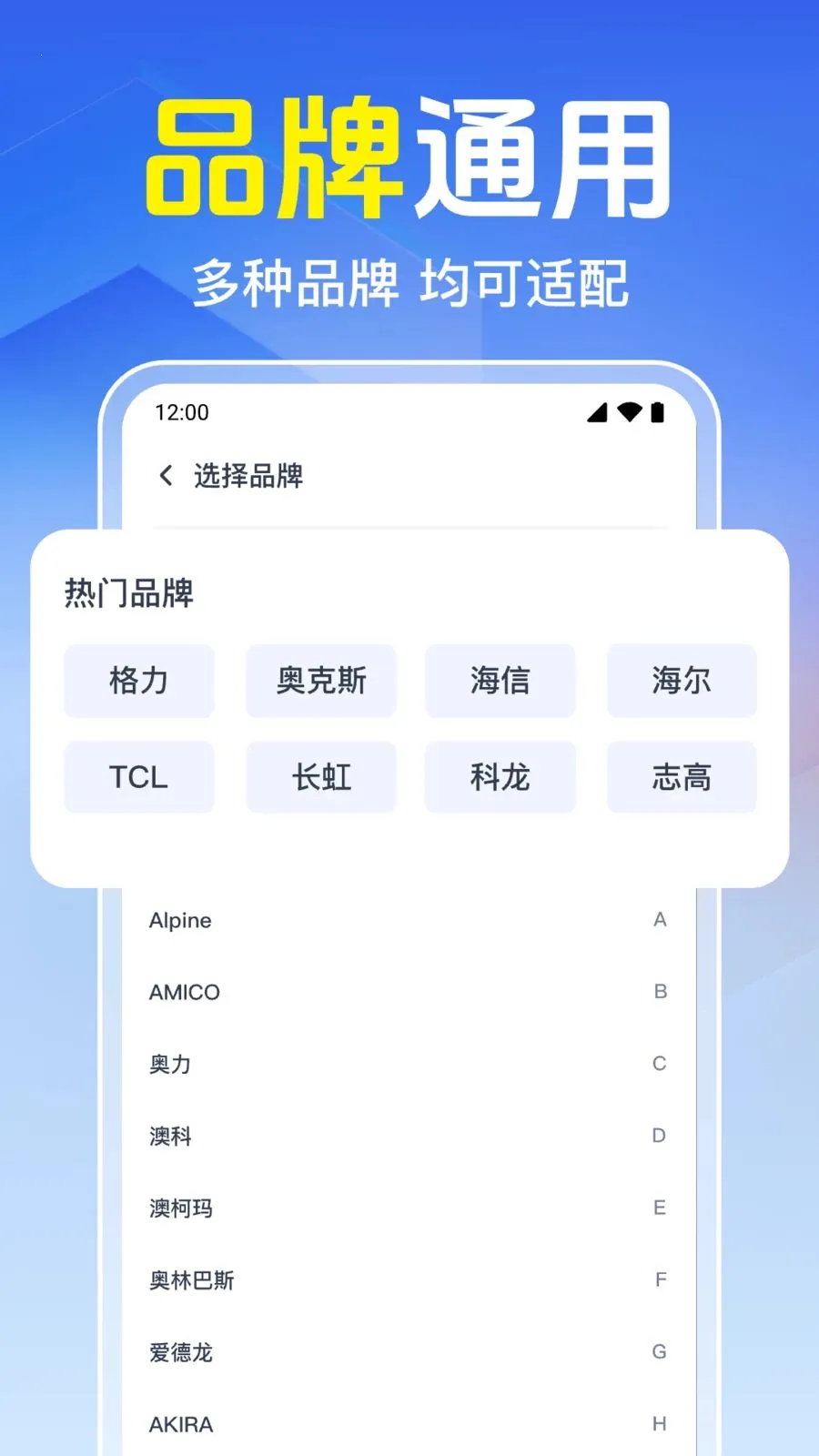 ���Ͽյ�����ң����(�ҵ����ܿ���)v1.0.1.1005 �ٷ������ͼ