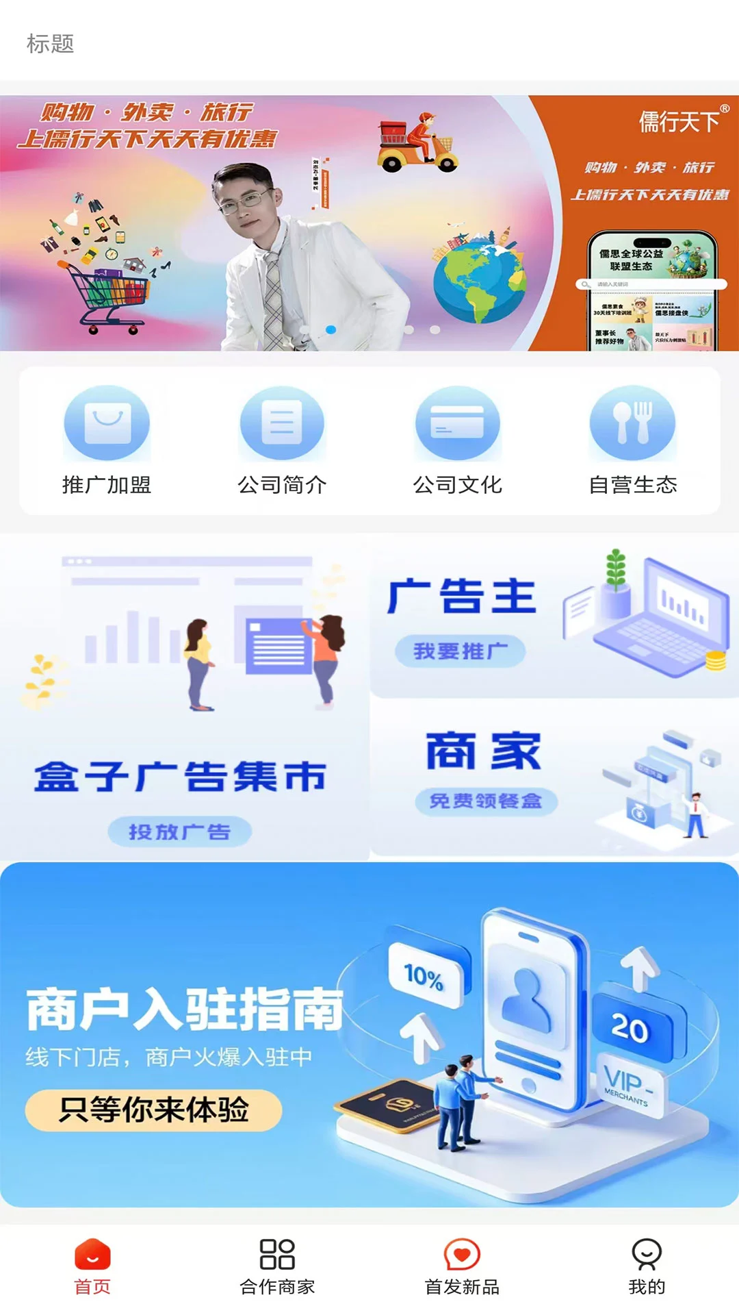��������(��ҵ����ƽ̨)v1.3.4 �ٷ������ͼ