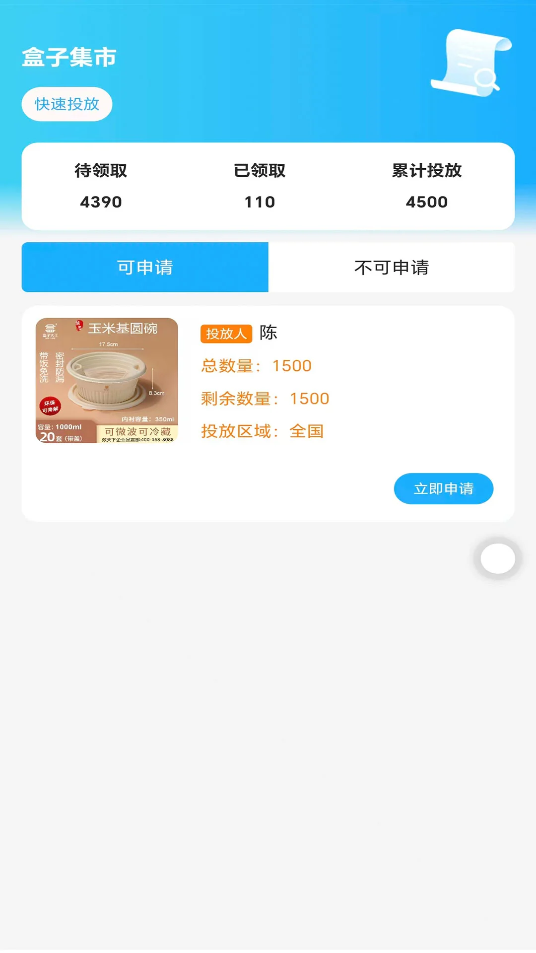 ��������(��ҵ����ƽ̨)v1.3.4 �ٷ������ͼ