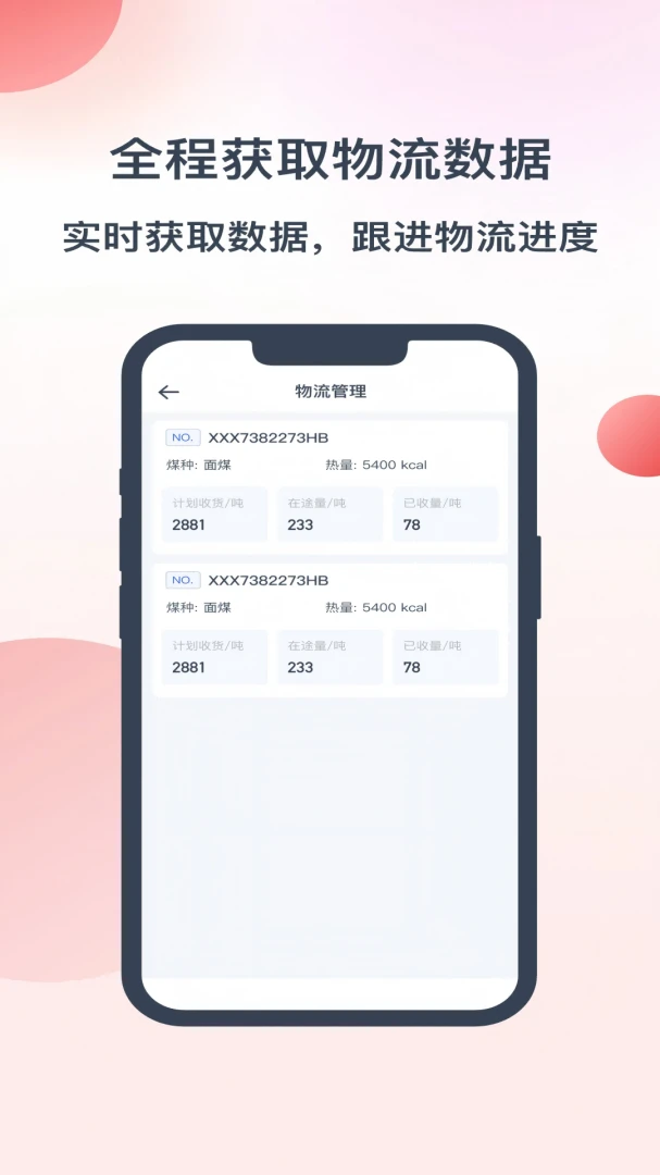 ��ú��(ú̿����ƽ̨)v2.7.1 ��Ѱ��ͼ