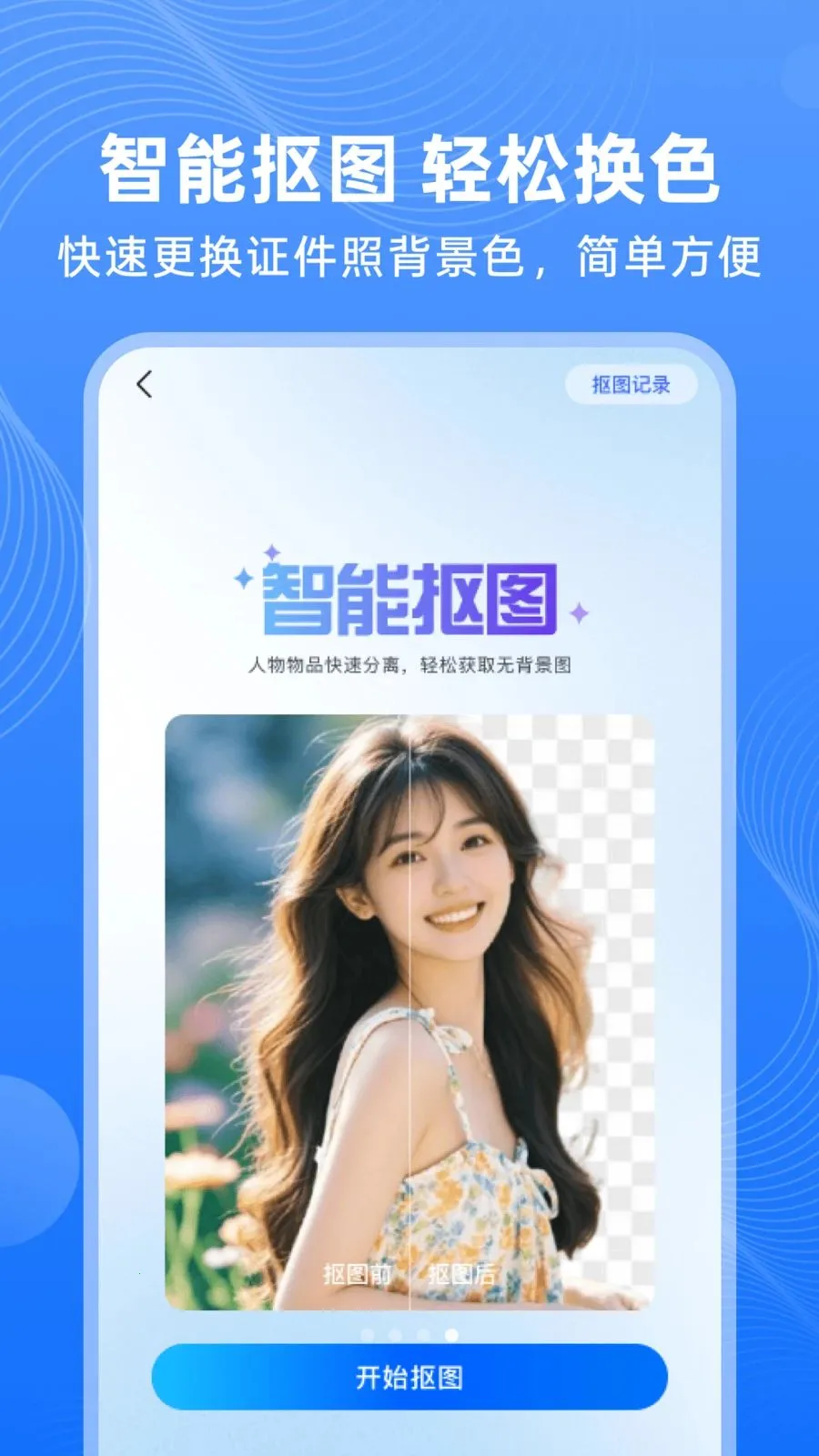 123����֤����ѯ��׿���ֻ���v1.0.2 �ٷ������ͼ