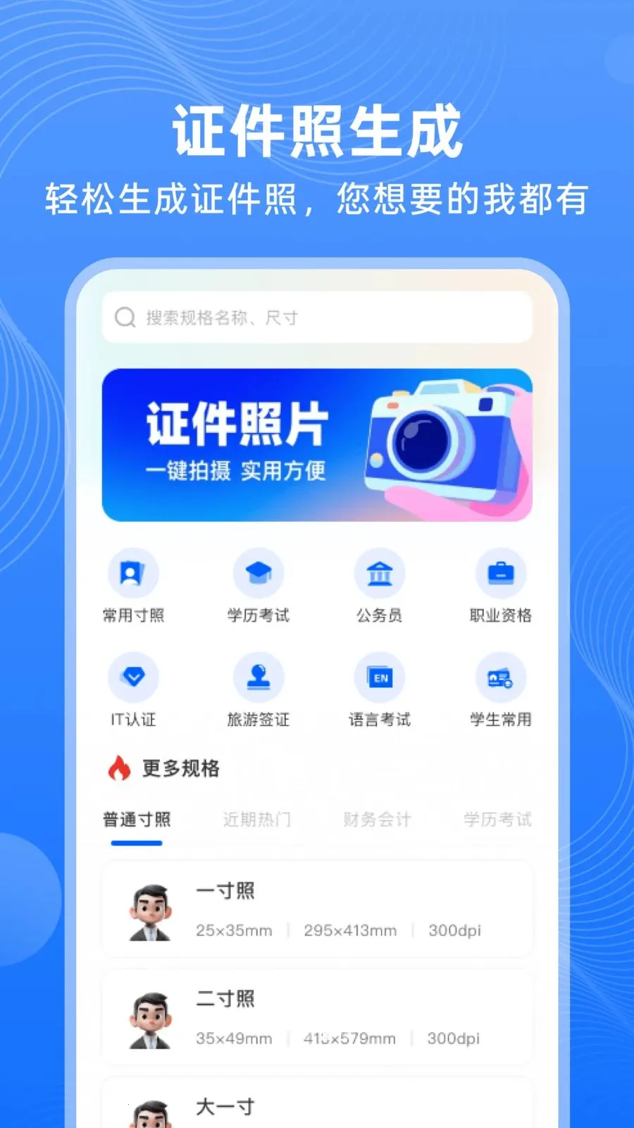 123����֤����ѯ��׿���ֻ���v1.0.2 �ٷ������ͼ