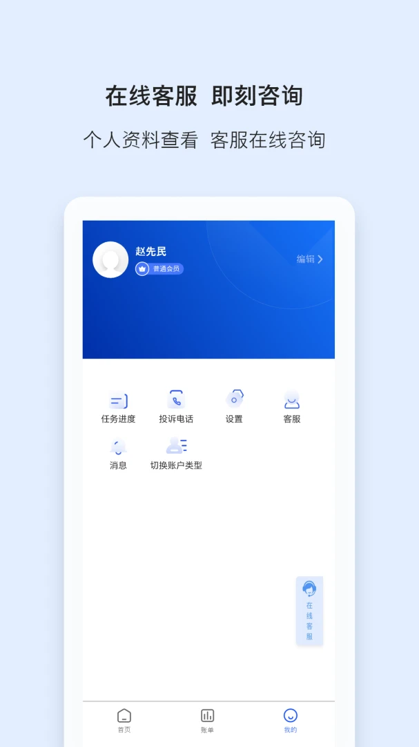 ���α�(�̼��ƶ�Ӫ����)v2.0.3 �ֻ����ͼ