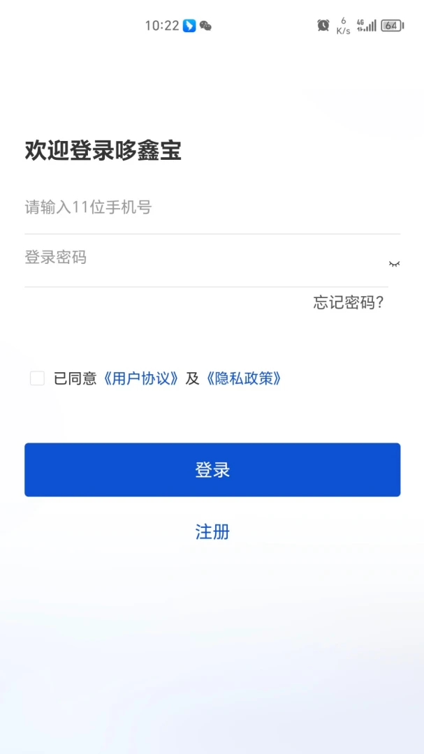 ���α�(�̼��ƶ�Ӫ����)v2.0.3 �ֻ����ͼ
