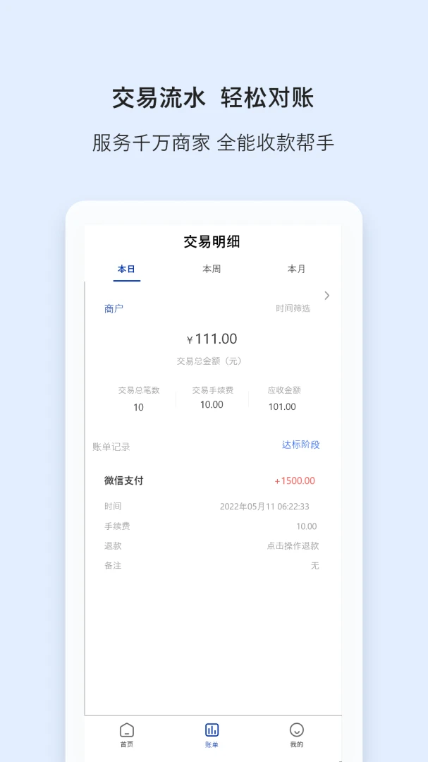 ���α�(�̼��ƶ�Ӫ����)v2.0.3 �ֻ����ͼ