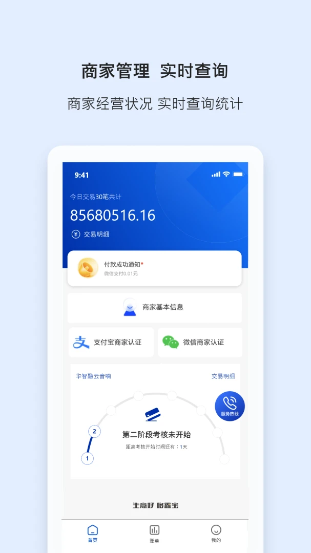 ���α�(�̼��ƶ�Ӫ����)v2.0.3 �ֻ����ͼ