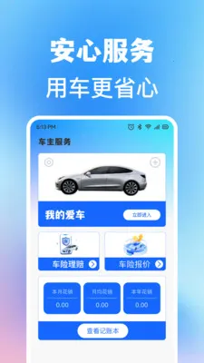 ���ĳ��кó���2026�ٷ����°汾v1.0.2 ��Ѱ��ͼ