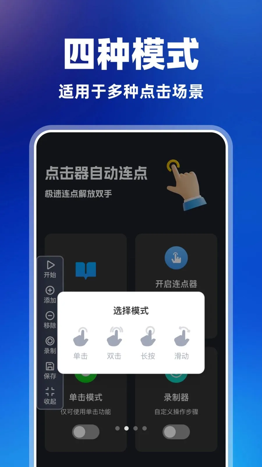 ������Զ�����(��Ļ��������)v1.0.2 ��׿���ͼ