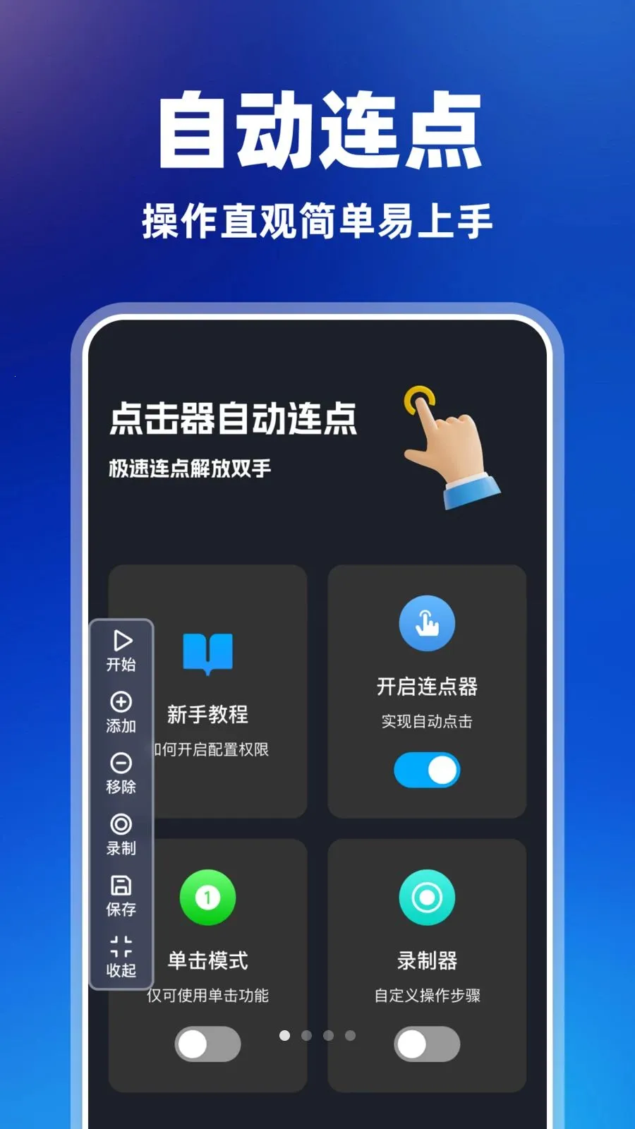 ������Զ�����(��Ļ��������)v1.0.2 ��׿���ͼ