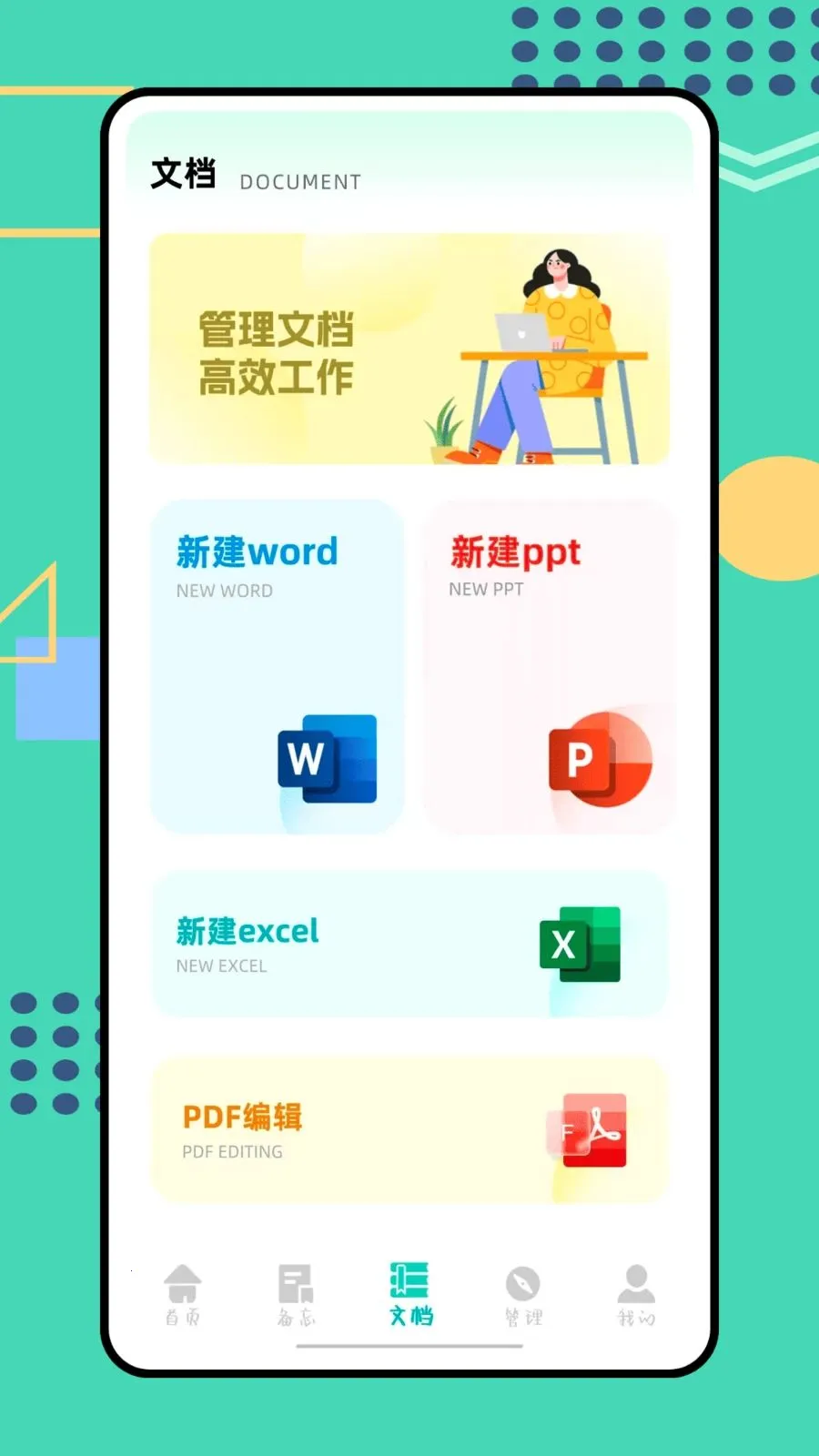 ɳ����(�칫��ȫApp)v1.0.0 �ֻ����ͼ