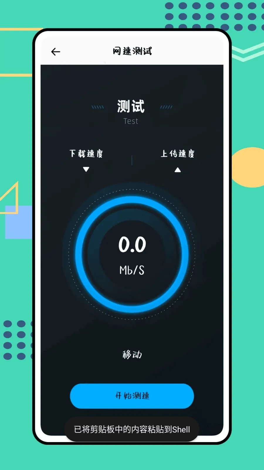 ɳ����(�칫��ȫApp)v1.0.0 �ֻ����ͼ