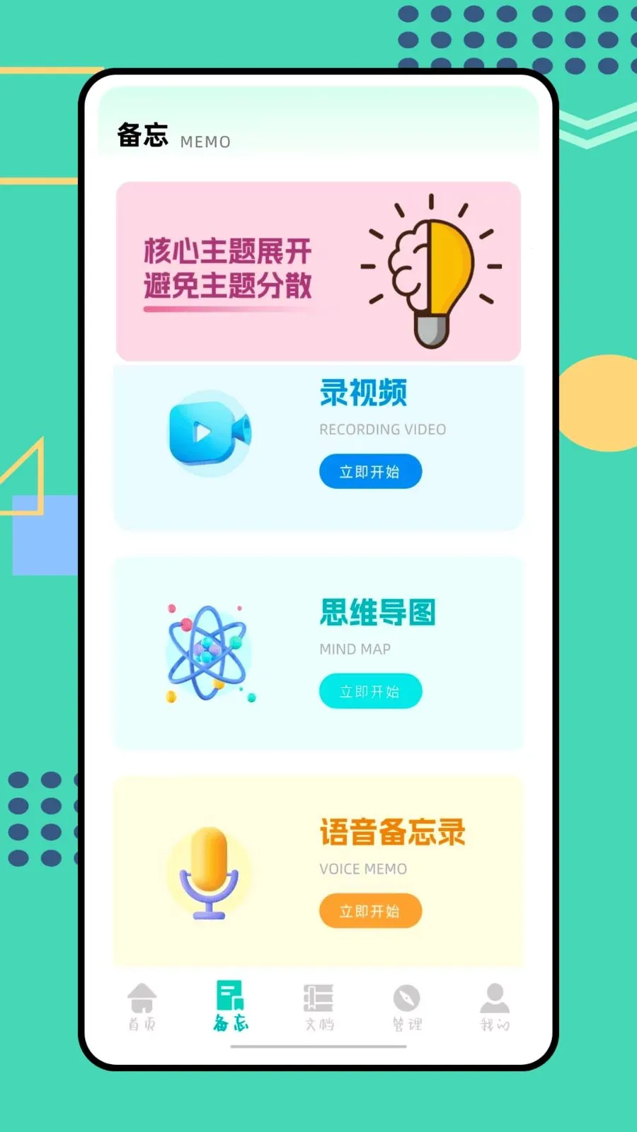 ɳ����(�칫��ȫApp)v1.0.0 �ֻ����ͼ