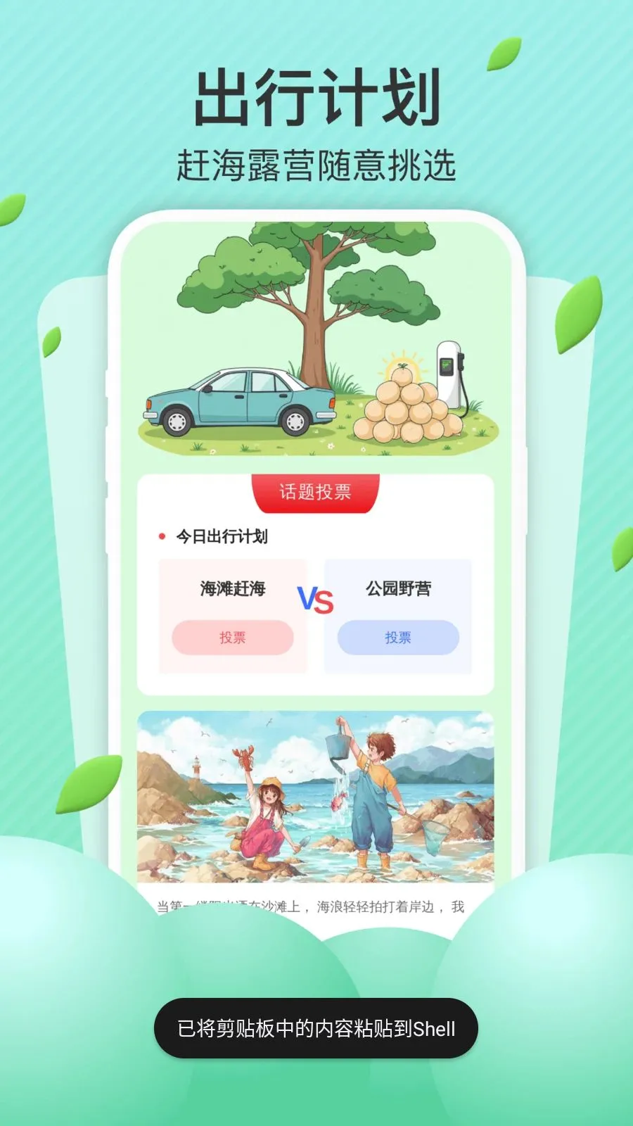 AI��׼����(��������App)v1.0.0 ��Ѱ��ͼ