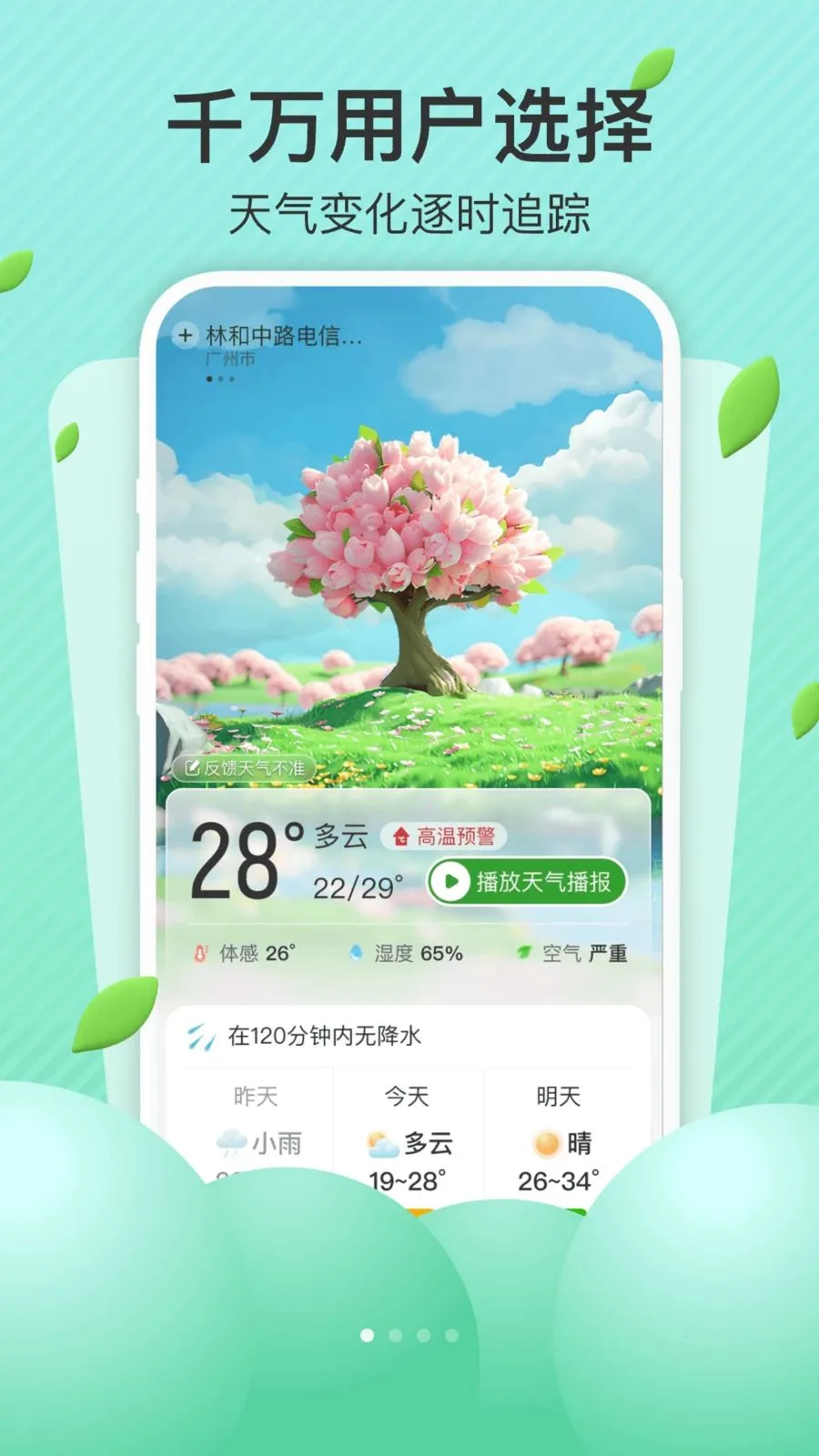 AI��׼����(��������App)v1.0.0 ��Ѱ��ͼ