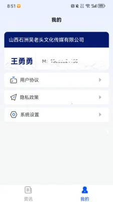 ʯ������ͷ(ְ��רҵѧϰƽ̨)v1.0.1 �ֻ����ͼ