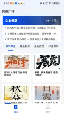 ʯ������ͷ(ְ��רҵѧϰƽ̨)v1.0.1 �ֻ����ͼ